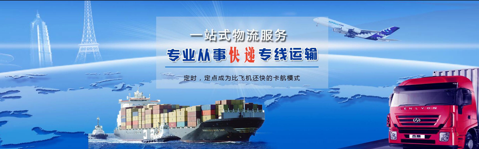 增城区到北京物流公司-增城区至北京物流专线-增城区空运到北京-优时通物流有限公司