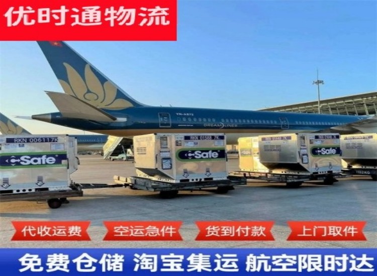 增城区到北京物流专线-增城区到北京空运公司