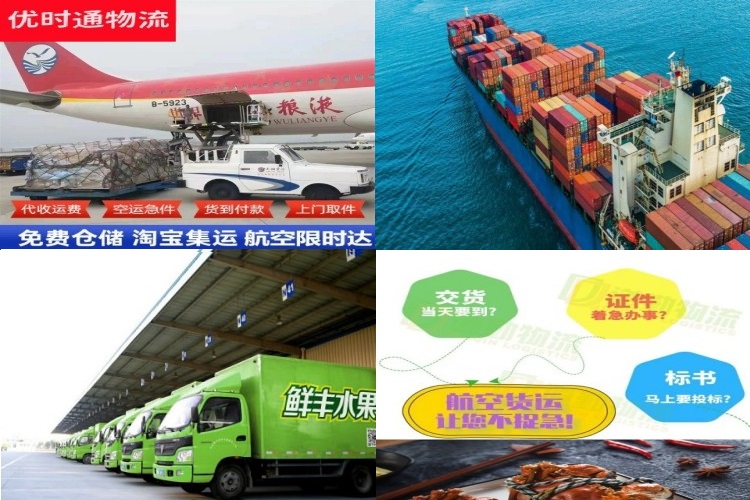 增城区到北京航空货运公司-增城区到北京物流专线